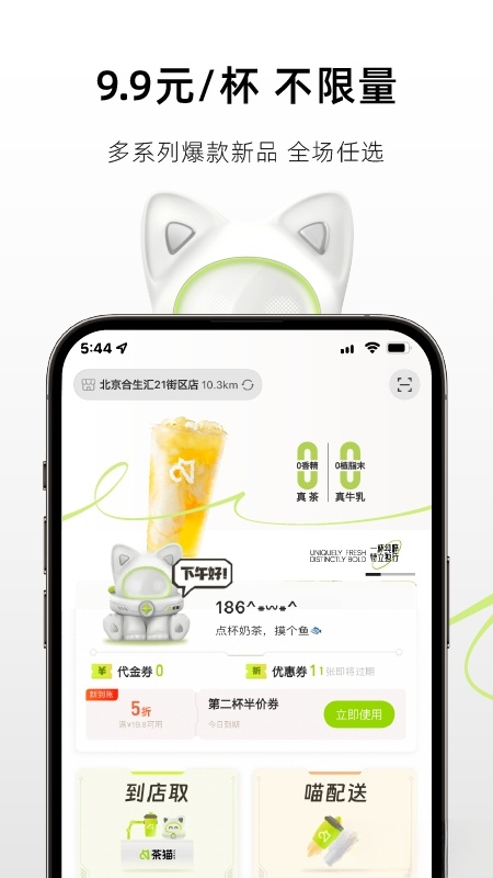 库迪茶猫截图3