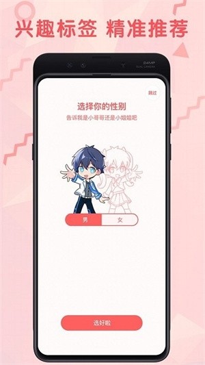 无限漫画截图2