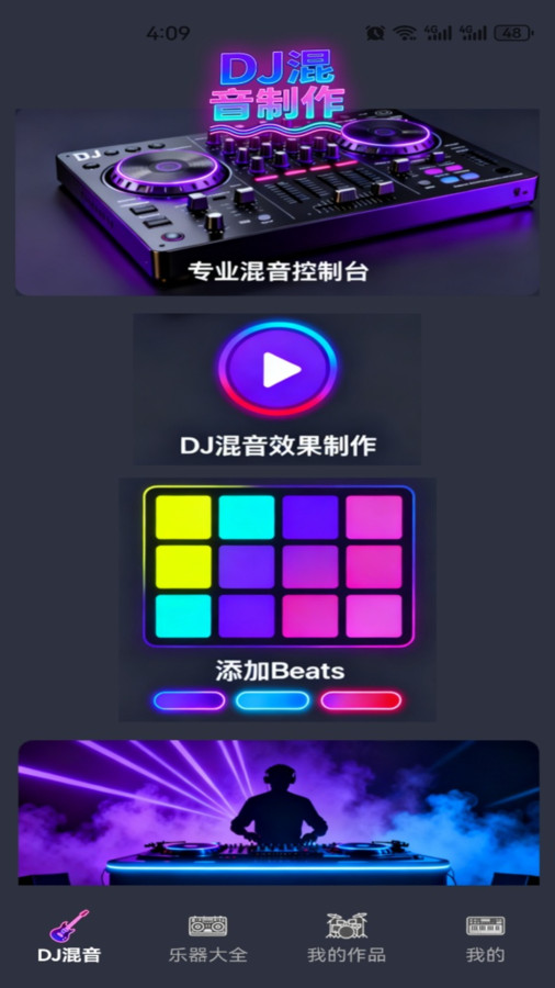 banDLab盒子截图2
