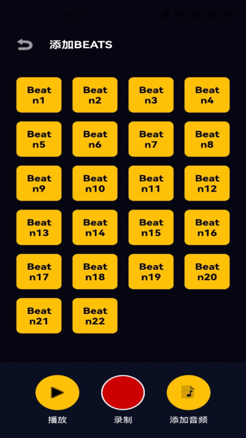 banDLab盒子截图3