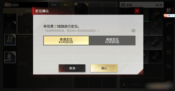 超凡先锋网易官服  最新