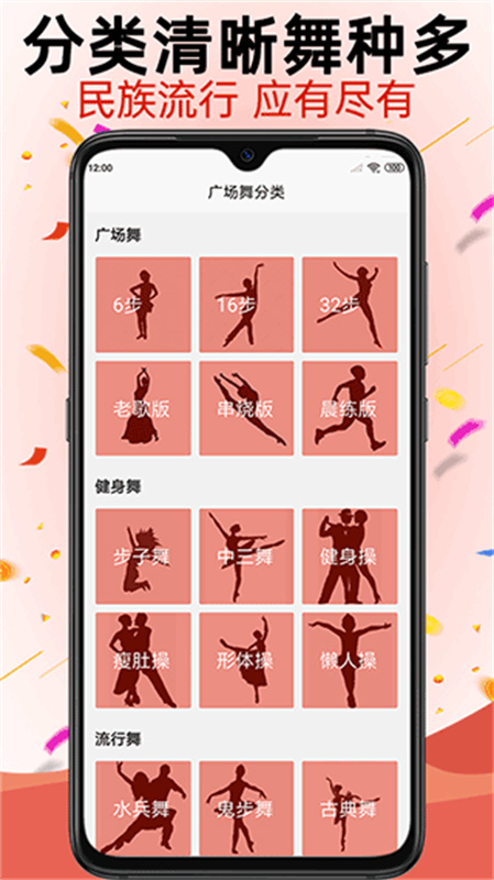 学跳广场舞截图0