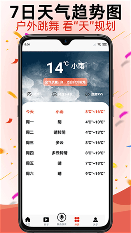 学跳广场舞截图3