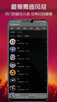 清风dj手机版截图4