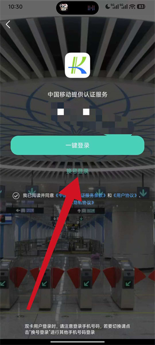 昆明地铁