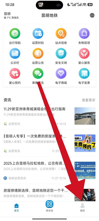 昆明地铁