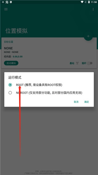 FakeLocation无广告版