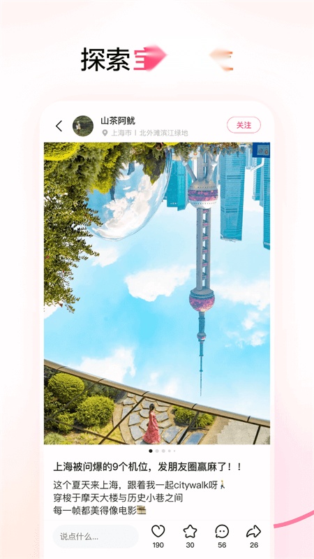可颂相机截图0