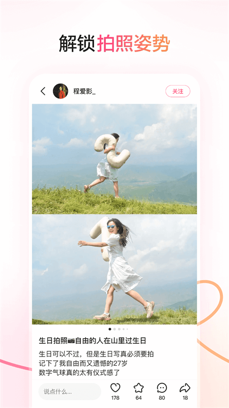 可颂相机截图1