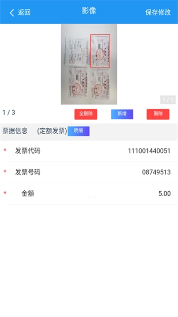国信移动办公截图2