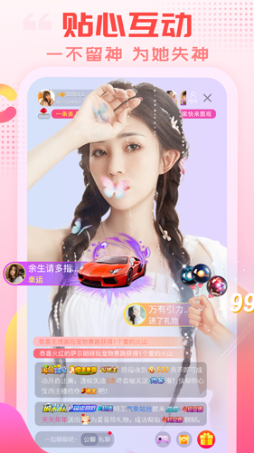 乐嗨直播截图2