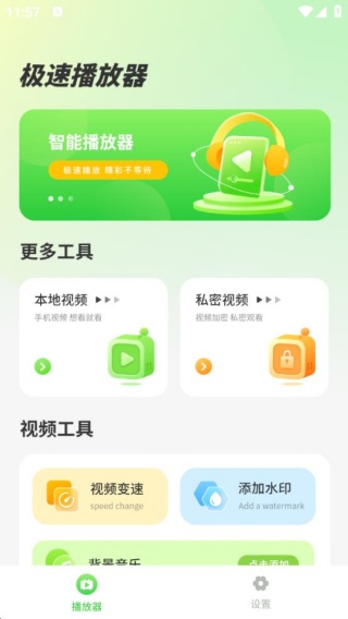 易投屏互动