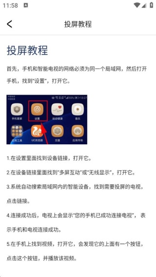 易投屏互动