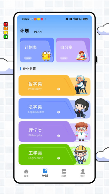 云班级截图3