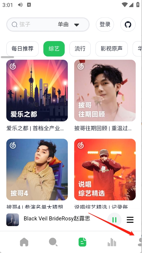 阿尔Music正版
