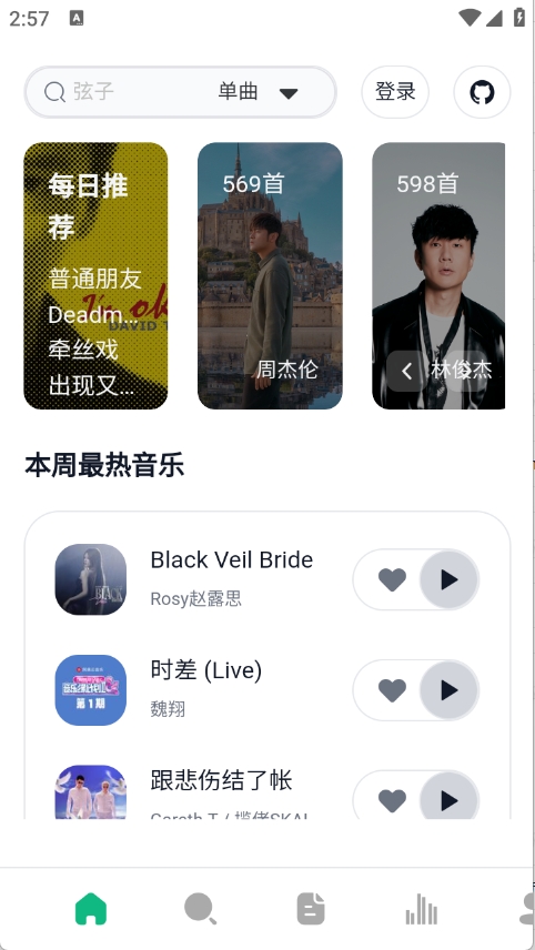 阿尔Music正版