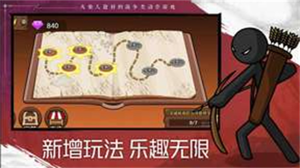 火柴人战争遗产2融合魔改版截图0