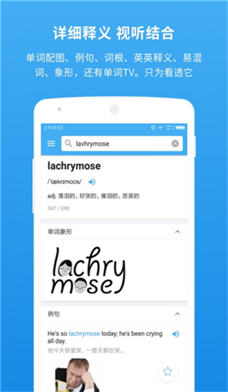 百词斩词典截图0