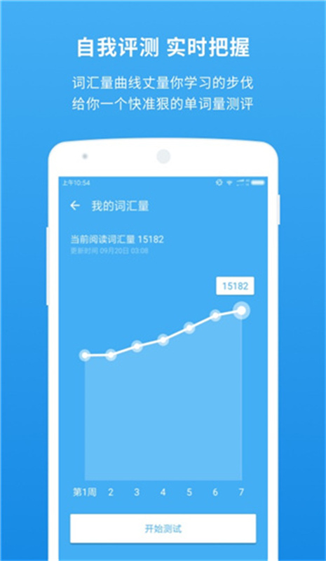 百词斩词典截图1