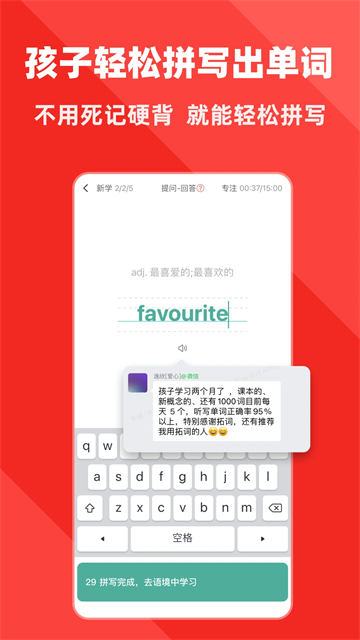 拓词截图0