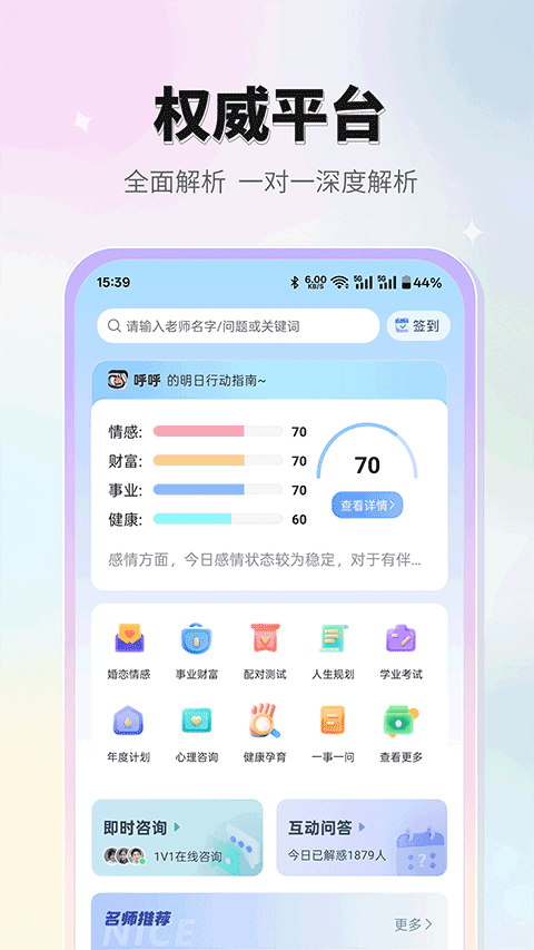 高人汇截图0