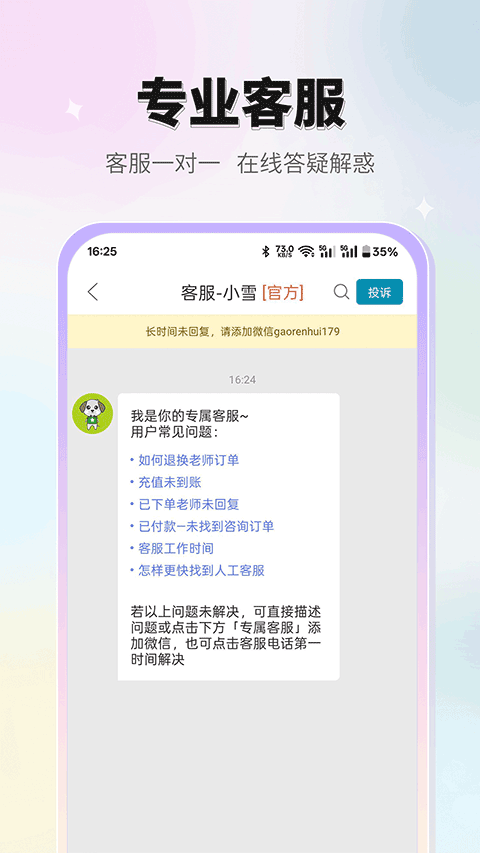 高人汇截图1