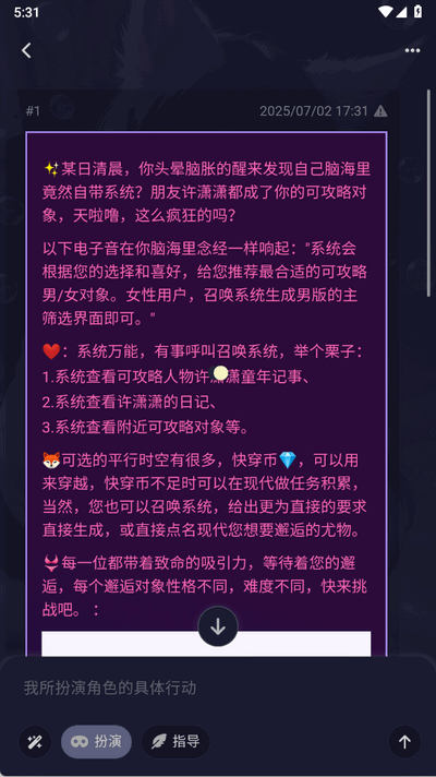 quackai截图1