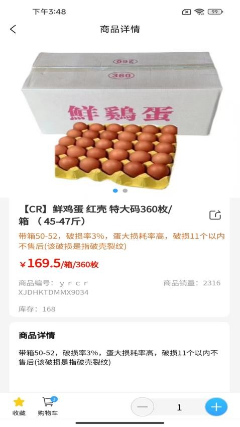 寨河鲜生截图0