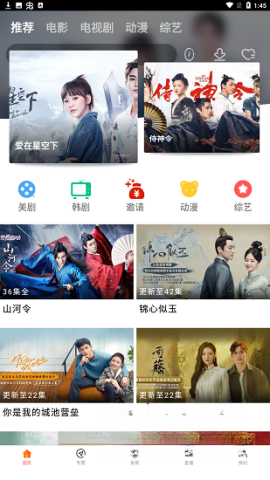 八一影视免费版截图3