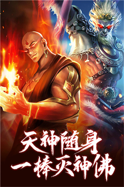 青云诀之伏魔免费版截图1
