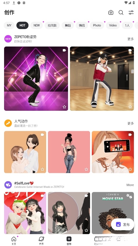 zepeto国际版截图0