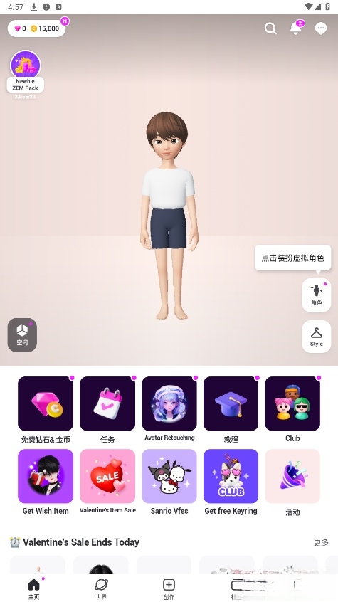 zepeto国际版截图2