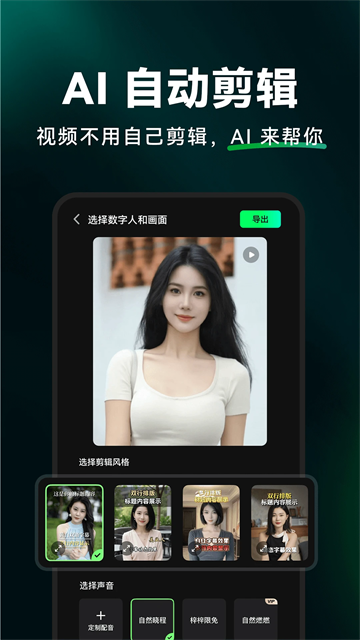 闪剪最新版截图0