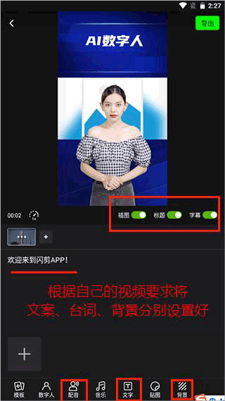 闪剪最新版