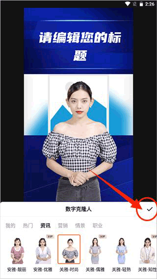 闪剪最新版