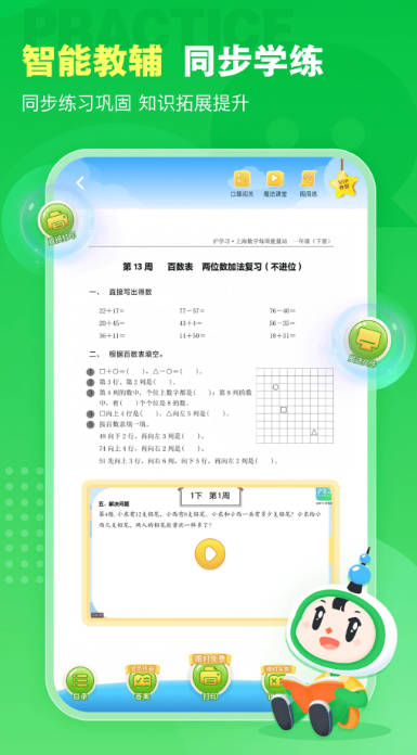 沪学习正版