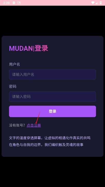 mudanAI手机版