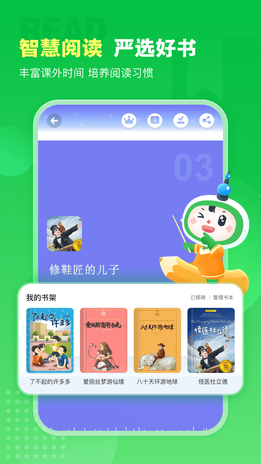 沪学习正版截图3