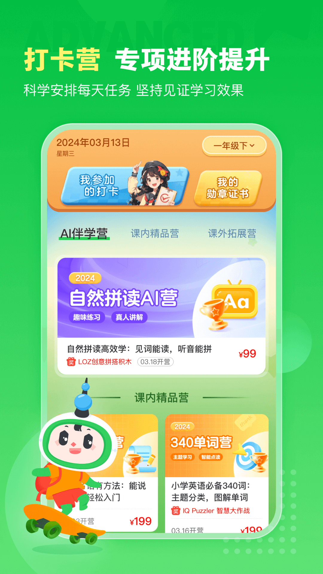 沪学习正版截图4