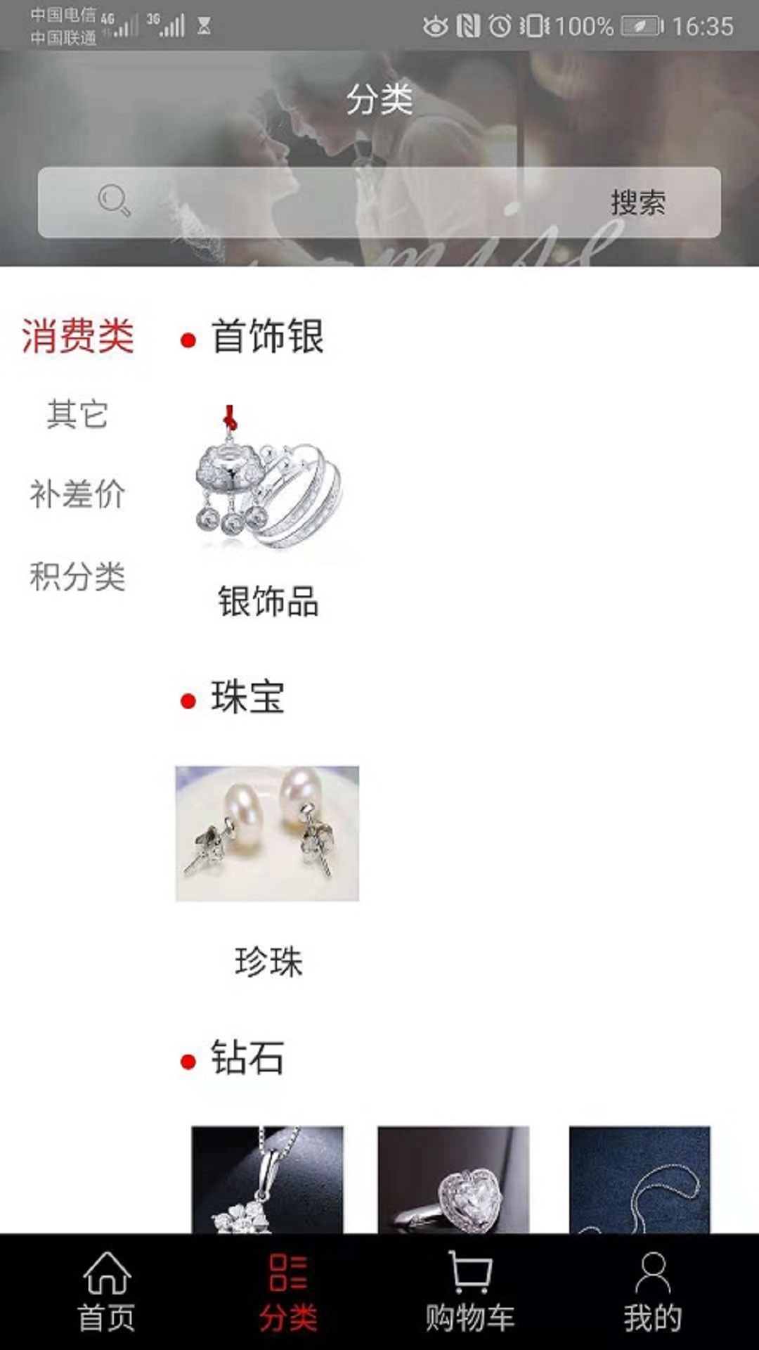 意玖商城截图1