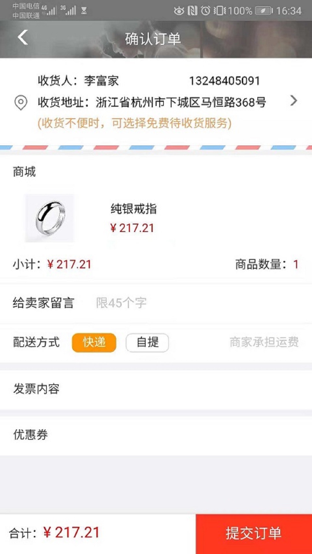 意玖商城截图0