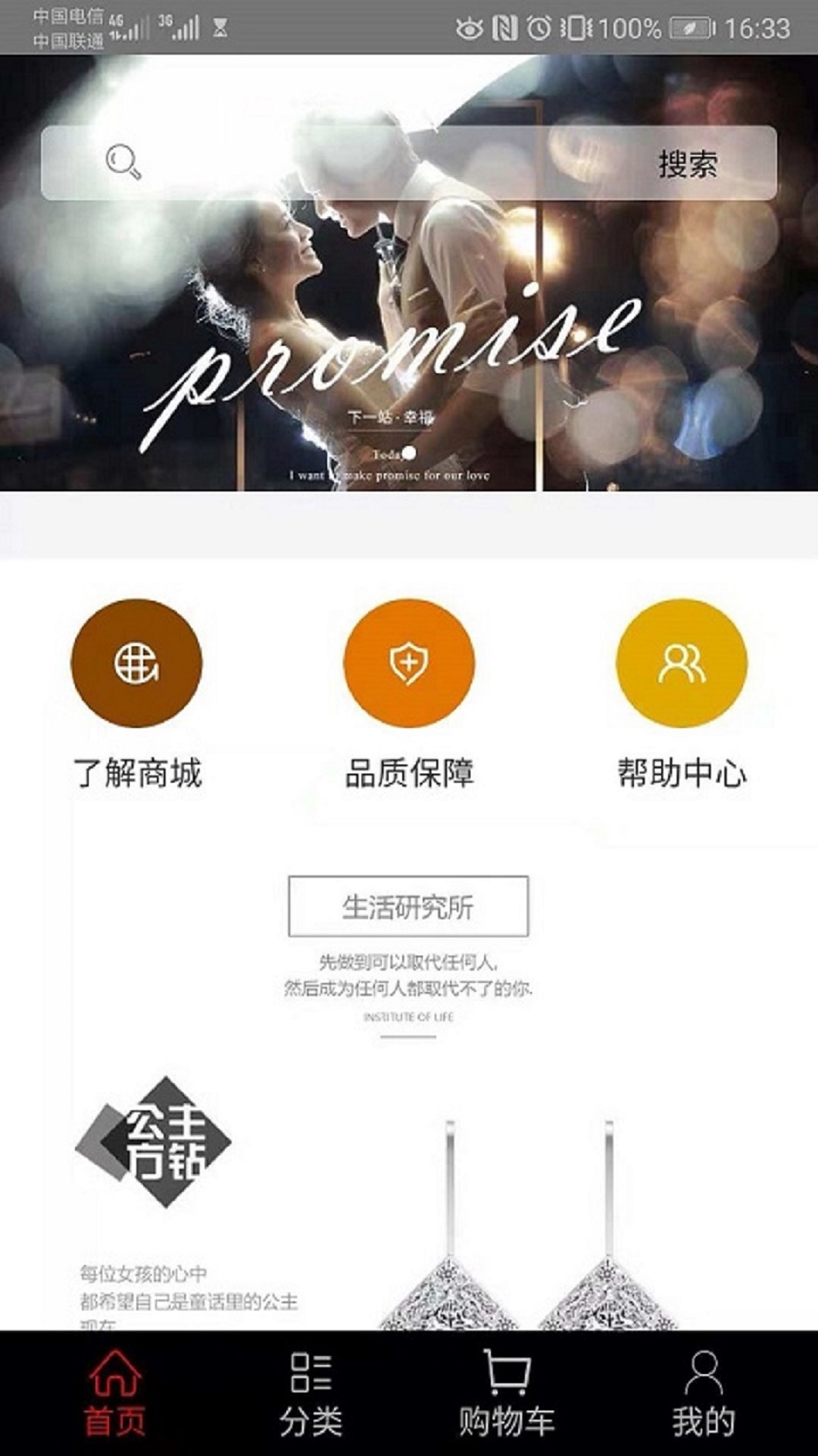 意玖商城截图2