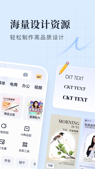 创客贴截图0