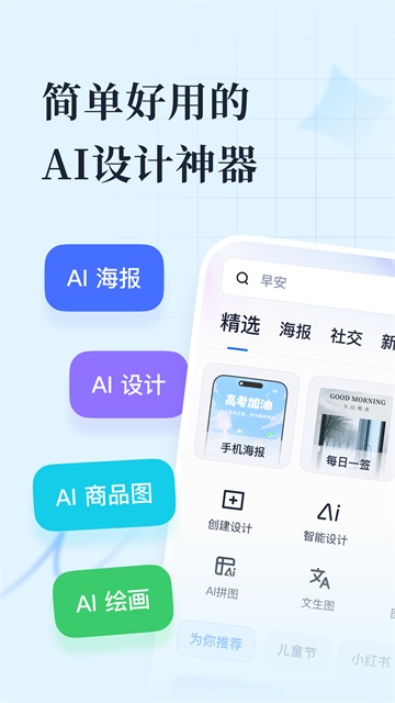 创客贴截图2