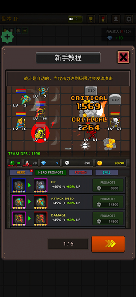 成长英雄 GrowHeroesVIP