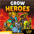 成长英雄 GrowHeroesVIP