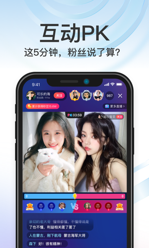 秒音截图1