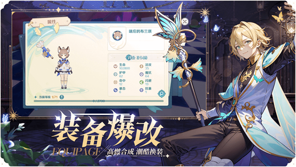 奇幻梦旅人手游正版v0.8.19截图2