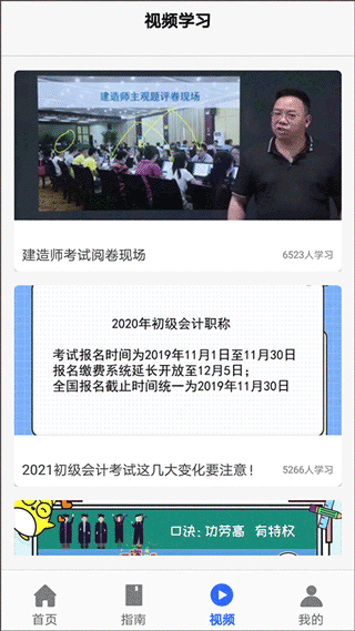 优考试截图2