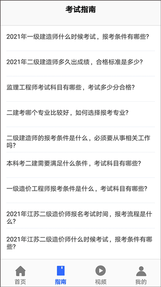 优考试截图0